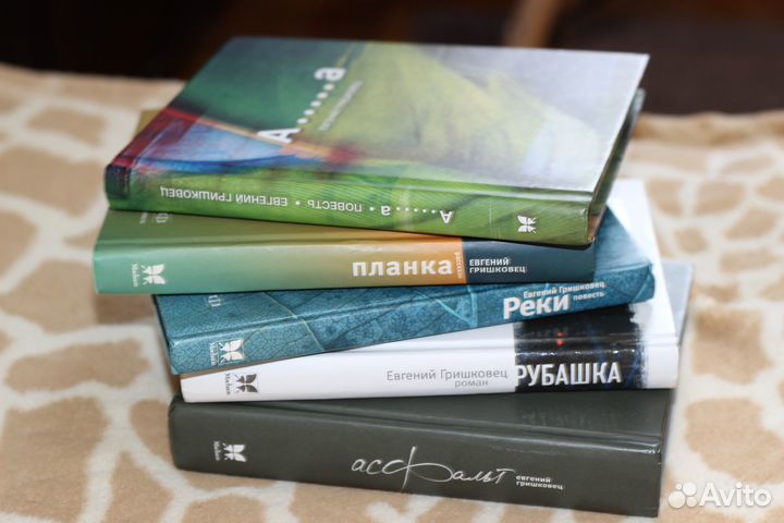 Книги Евгения Гришковца