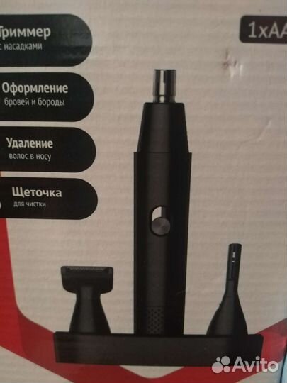 Триммер новый