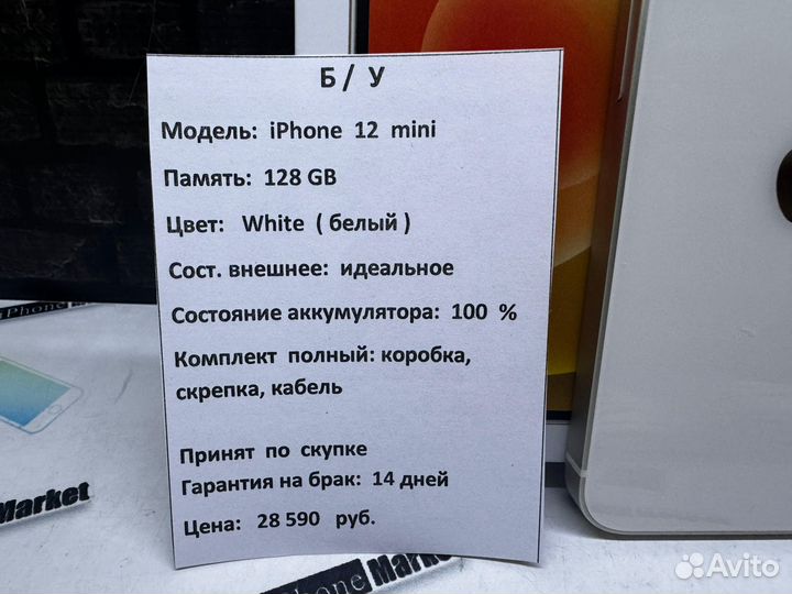 iPhone 12 mini, 128 ГБ