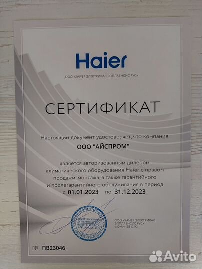 Сплит-система Haier