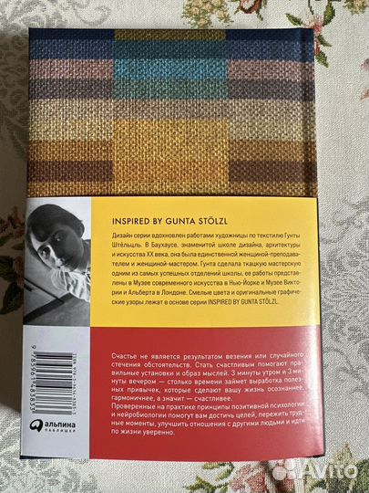 Ежедневник 6 минут