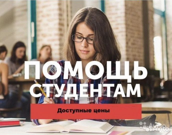 Реферат, контрольная, курсовая, диплом, эссе и тд