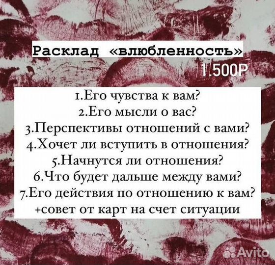 Расклады таро