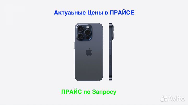 iPhone 15 Pro, 256 ГБ