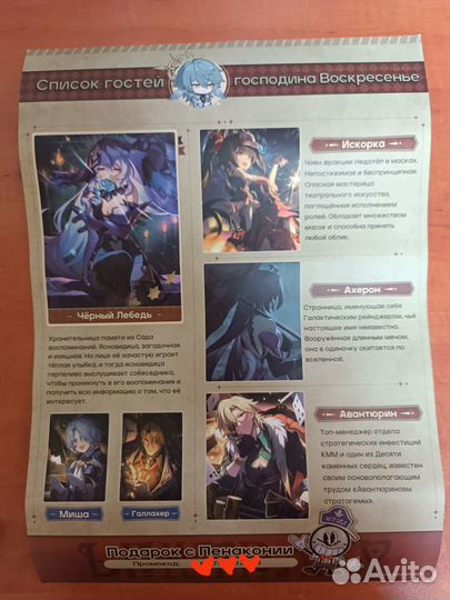 Плакат Honkai Star Rail годовщина