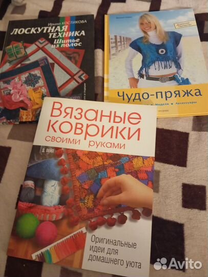 Книги по рукоделию