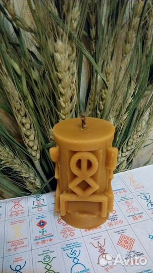 Свечи с рунными формулами