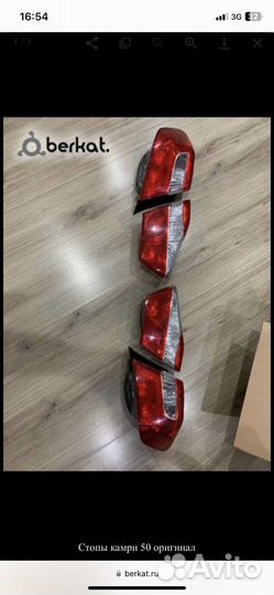 Продаю стопы камри 50