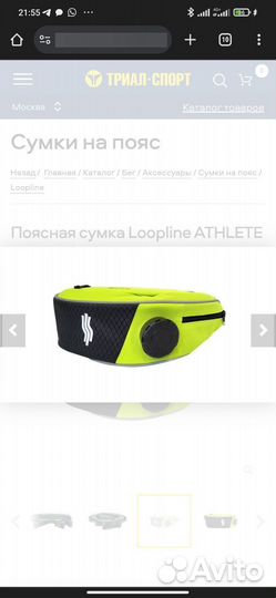 Термобак для занятий спортом