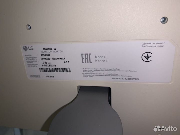 Монитор LG 29