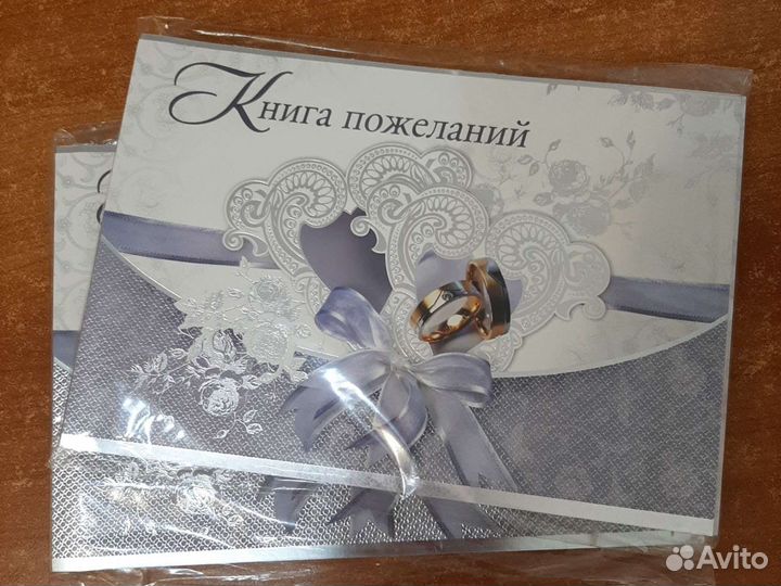 Книга пожеланий на свадьбу