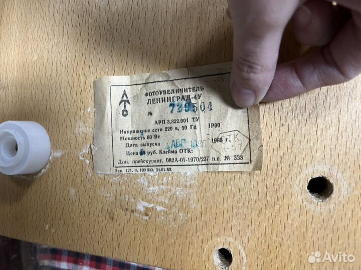 Фотоувеличитель ленинград 4у