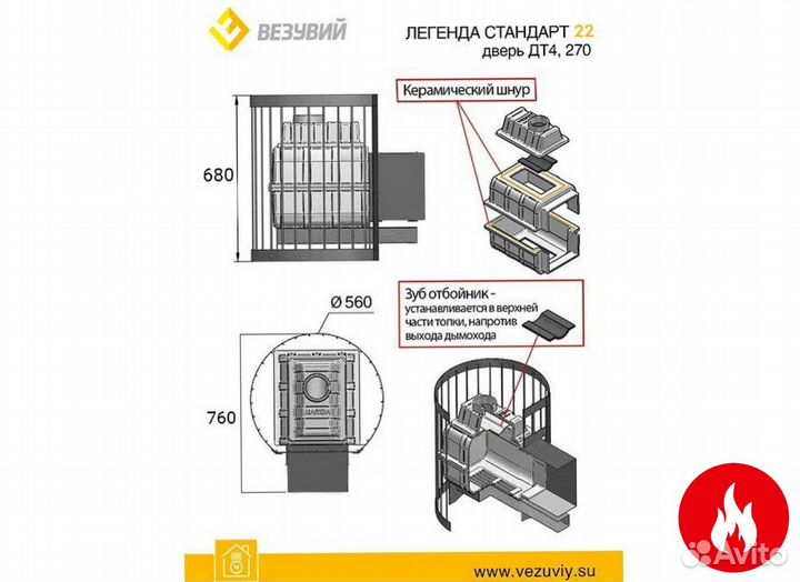 Печь для бани везувий легенда стандарт 22 (дт-4с)