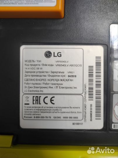 Робот пылесос lg hom bot