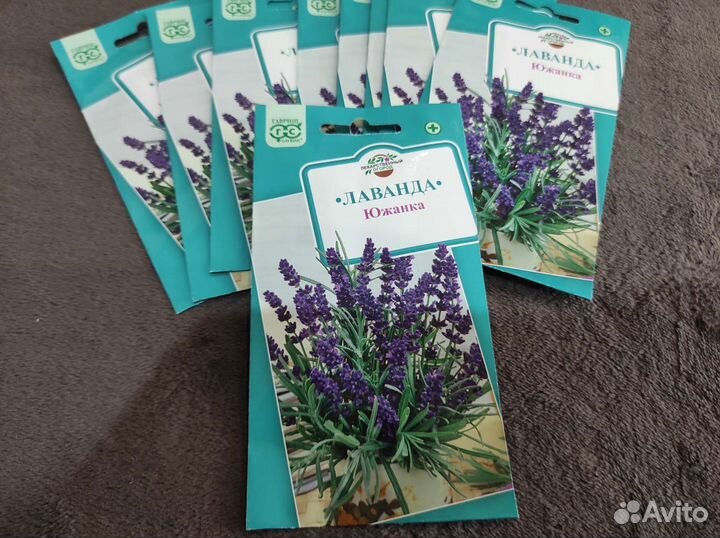 Семена лаванды Южанка