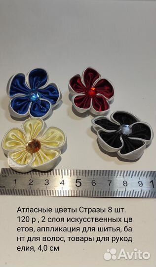 Цветы,Резинка для волос