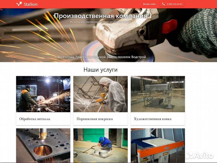 Создание/разработка сайта. Продвижение сайта