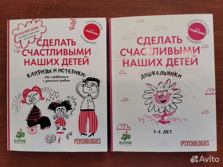 Книги по психологии и воспитанию детей