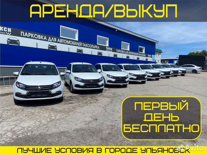 Аренда авто под такси на газу