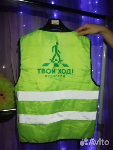 Жилет дорожный