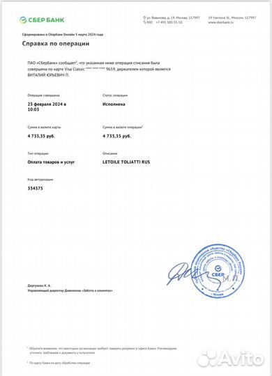 Туалетная вода dsquared 2 green wood