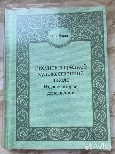Книги рисунок живопись искусство