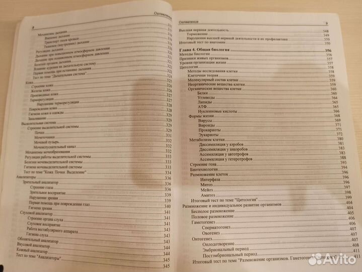 Соловков егэ по биологии