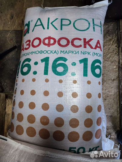 Удобрение Азофоска 16:16:16 Нитроаммофоска