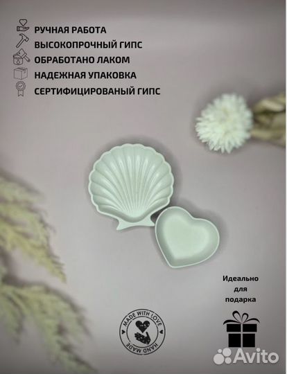 Поднос декоративный