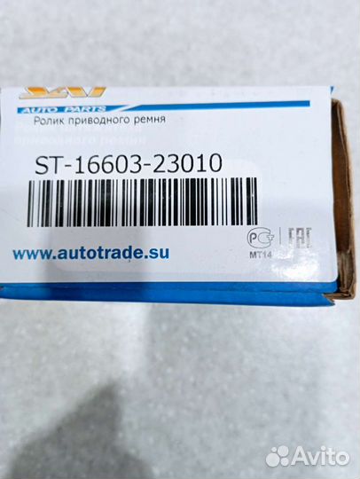 Ролик приводного ремня toyota