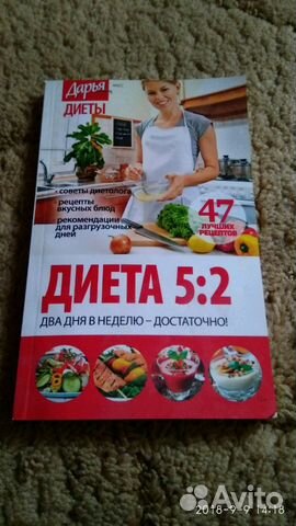 Диета 5:2 два дня в неделю-достаточно 2