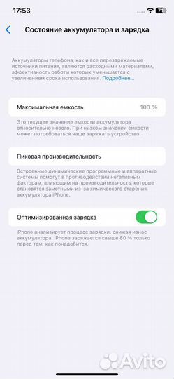 iPhone 11, 64 ГБ