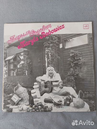 Лот 3 шт. Анна Герман, Тото Кутуньо, М. Родович