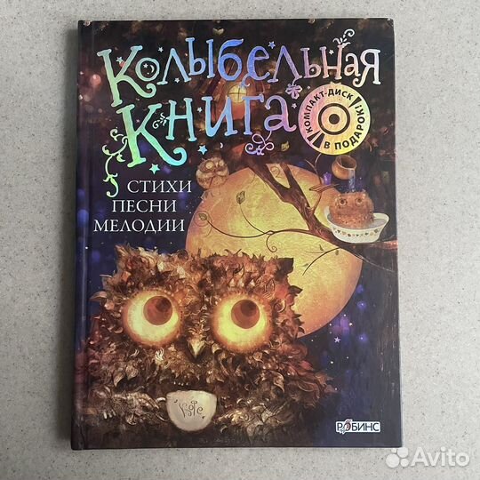 Детские книги для чтения