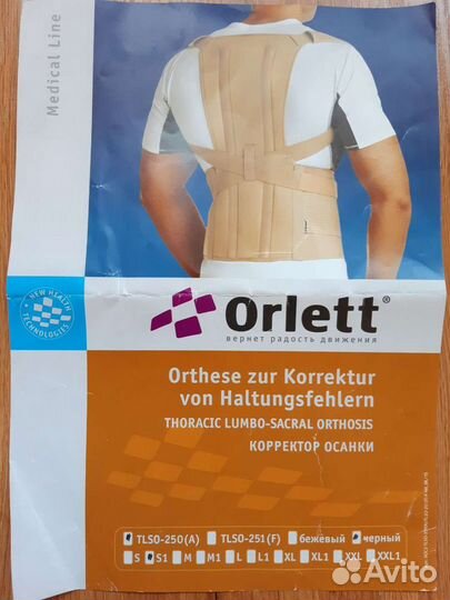 Корректор осанки orlett. Корсет