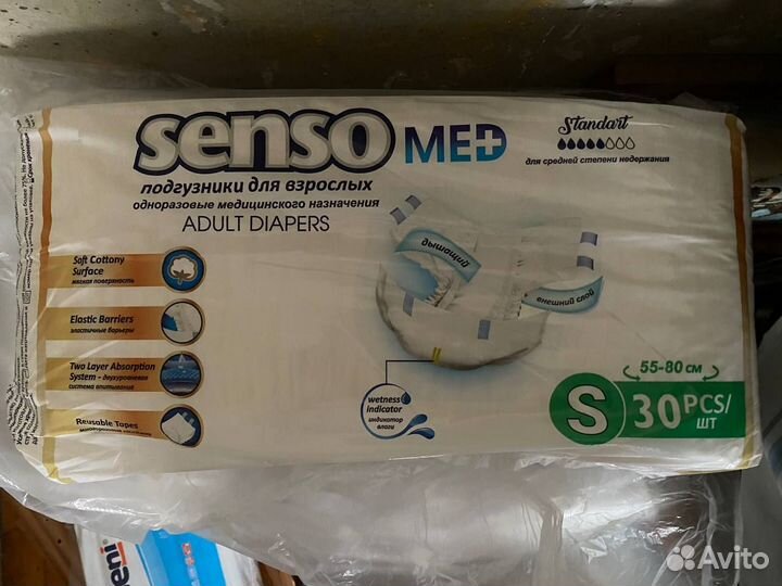 Памперсы для взрослых