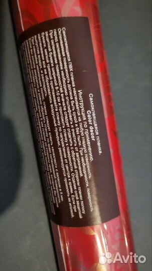 Самоклеящаяся пленка Color Decor