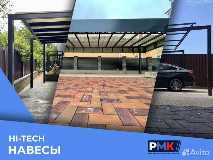 Навесы гаражи террасы