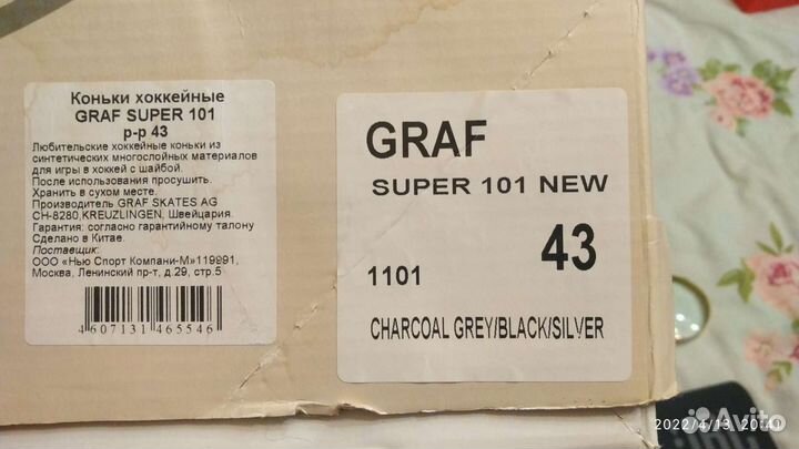 Коньки хоккейные graf