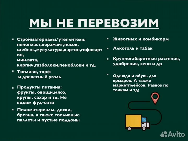 Перевозка грузов с грузчиками от 200кг