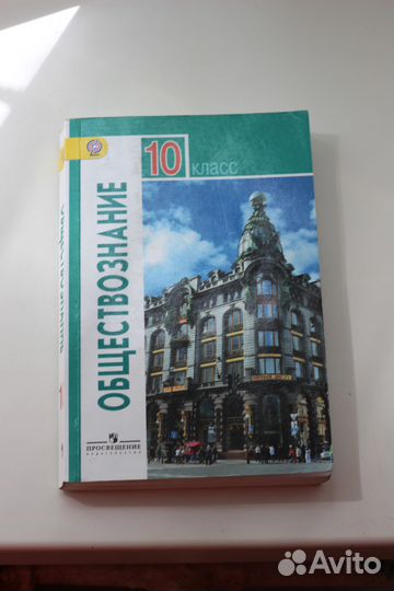 Школьные учебники 5,9,10,11 класс