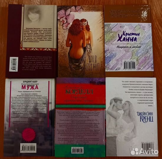 Женские романы