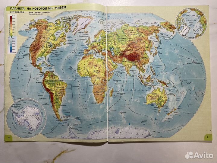 Атлас по географии 7 класс
