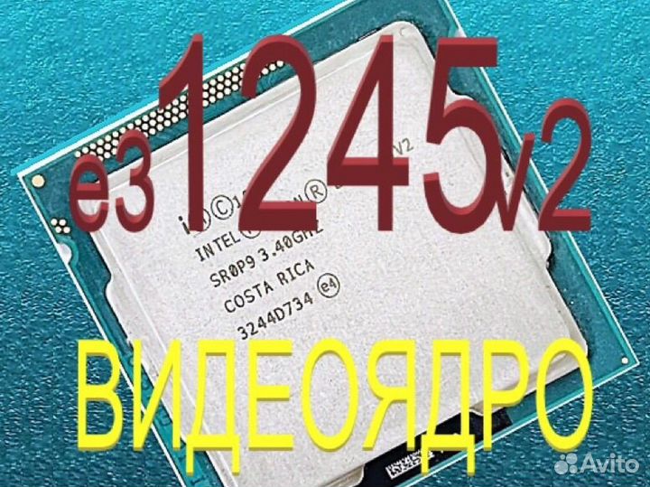 Intel Xeon E3-1245 v2 видео 1155 аналог i7 3770K