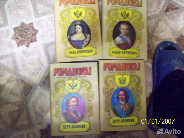 Исторические романы