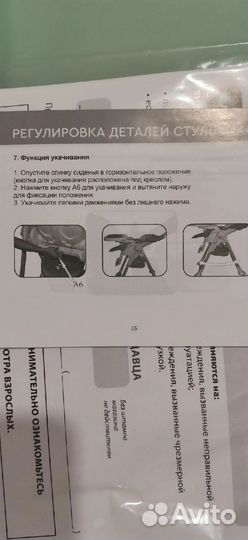 Стульчик для кормления olsson
