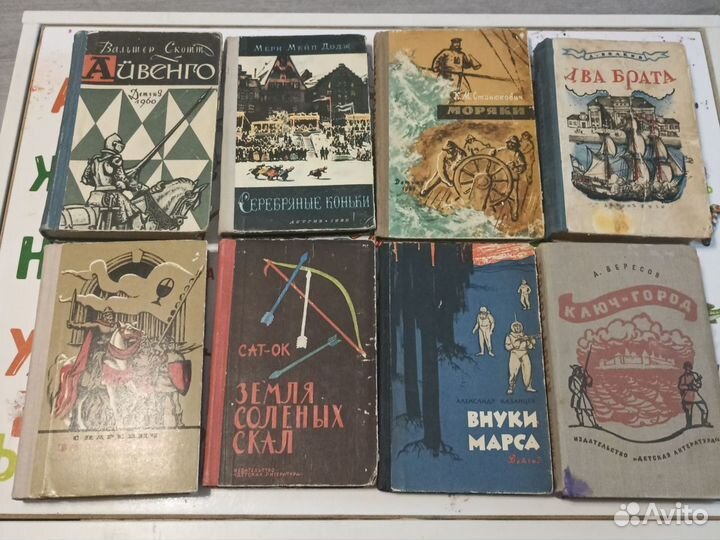 Детская литература. Издательство. СССР