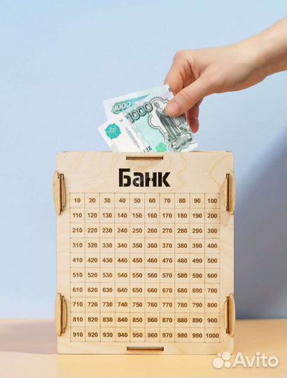 Копилка для денег