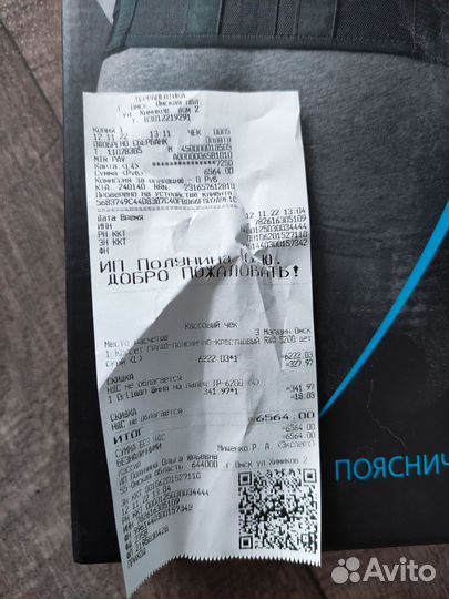 Корсет грудо-пояснично-крест детский orto rwa 5200