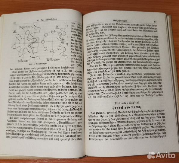 216.Band,Часы: основы и техника хронометража. 1917